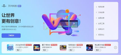 萬(wàn)興科技落子鄭州運(yùn)營(yíng)中心，一線城市薪資廣納研發(fā)精英